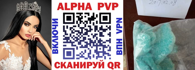 Alpha-PVP VHQ Алдан