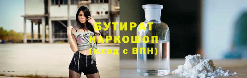 МЕГА зеркало  Алдан  БУТИРАТ 1.4BDO 