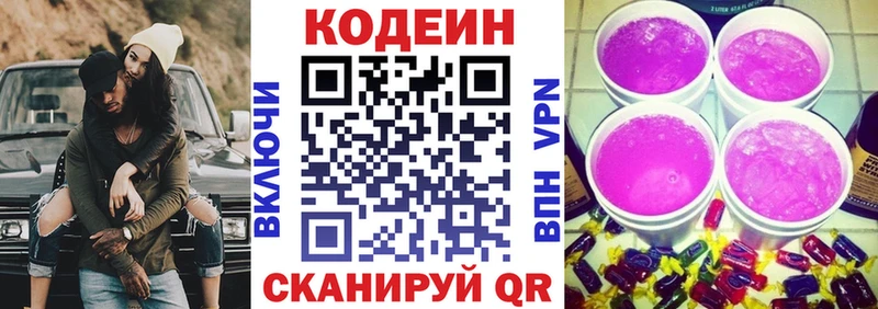 Кодеин напиток Lean (лин)  мориарти как зайти  OMG ссылка  Алдан  как найти  