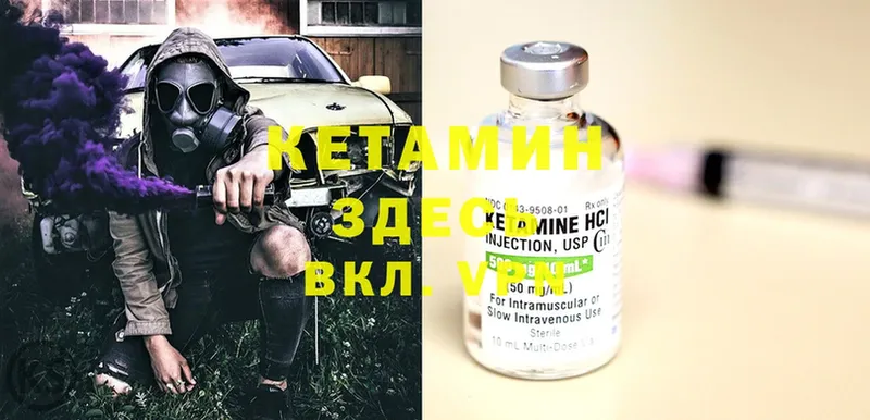 КЕТАМИН ketamine  купить наркотик  Алдан 