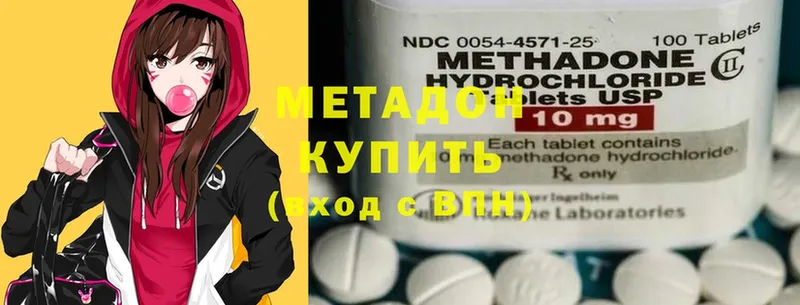 магазин    Алдан  МЕТАДОН methadone 