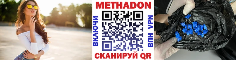 МЕТАДОН мёд  Алдан 