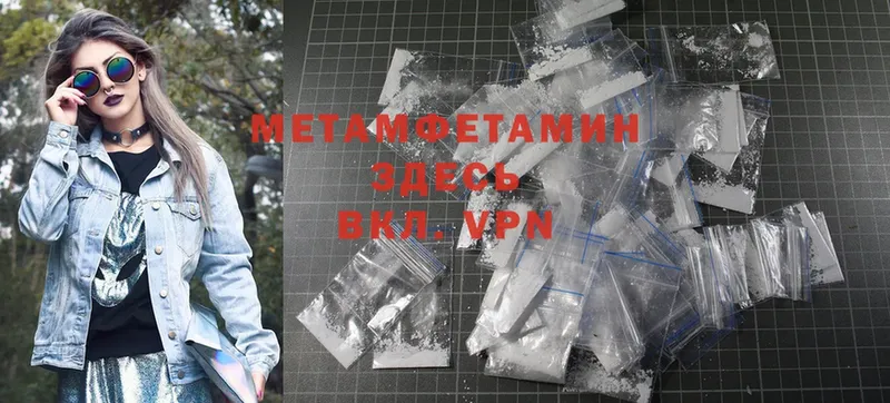 Метамфетамин Methamphetamine  блэк спрут зеркало  Алдан  наркотики 